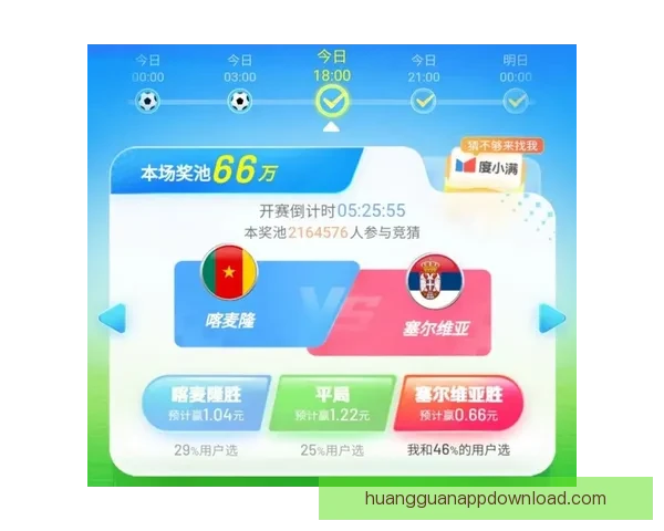 世界杯竞猜APP安装指南教你轻松赢取赛事奖励