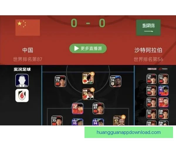 世界杯竞猜赛事直播实时分析与精彩对决全程追踪互动平台新体验